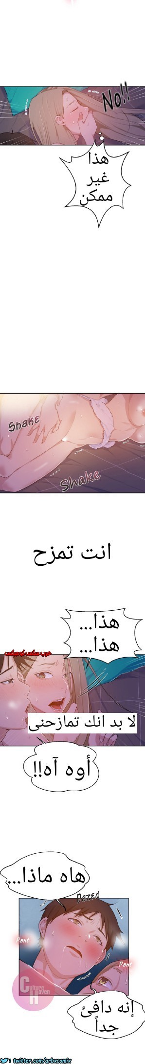 870 صف سري الجزء 9