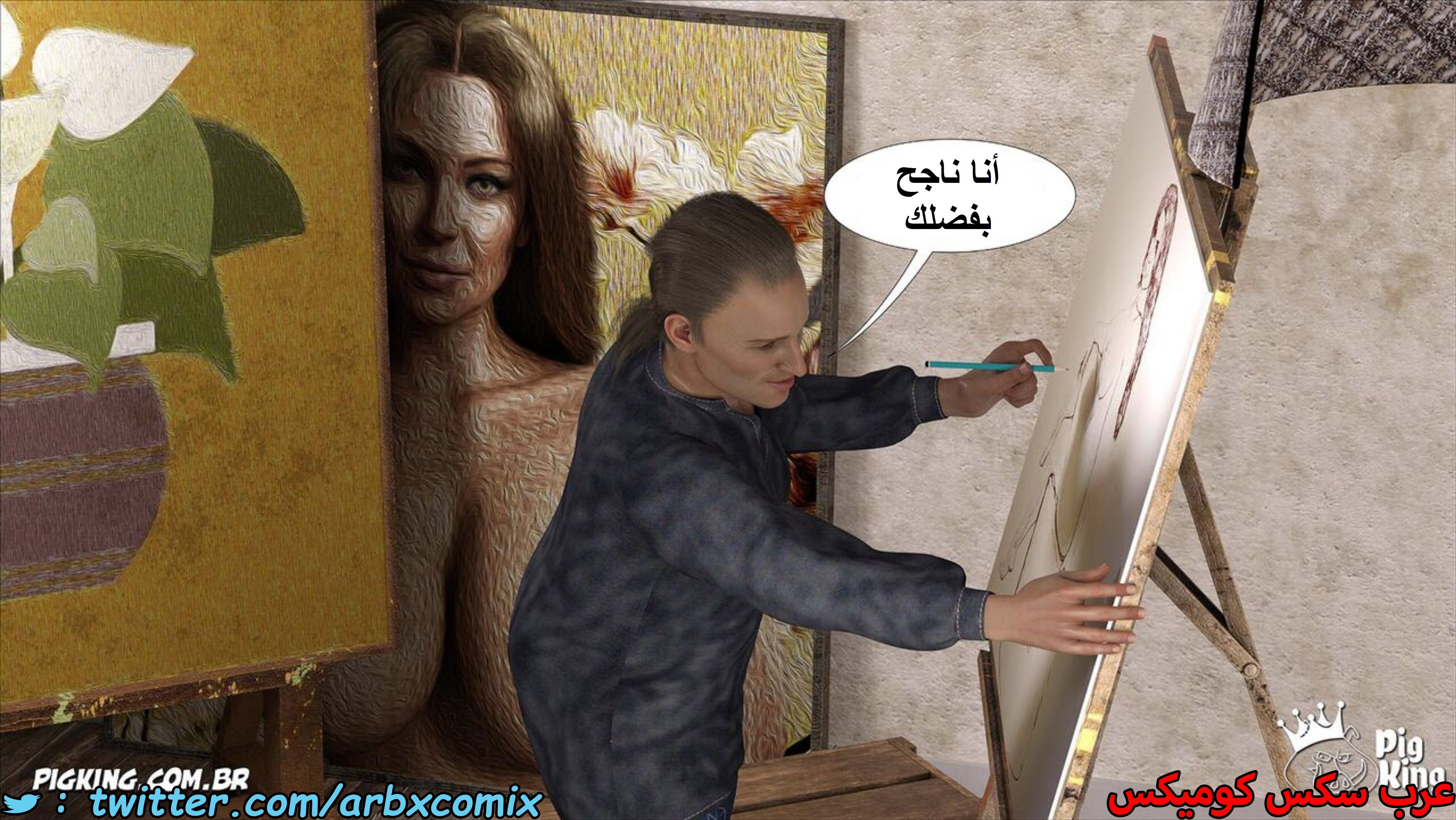 1540 نيكولي الجزء 1