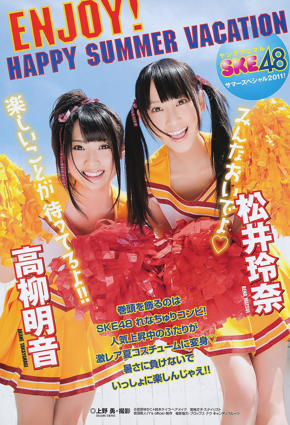 Seira Sato 佐藤聖羅, Young Animal 2011 No.16 (ヤングアニマル 2011年16号)(2)