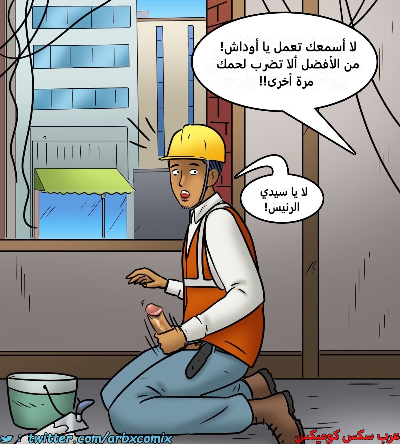 2439 فيلاما الجزء 121