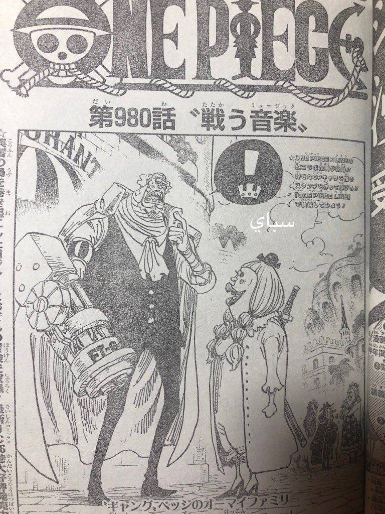 Spoilers 980 Tatakau Music Foro De One Piece Pirateking