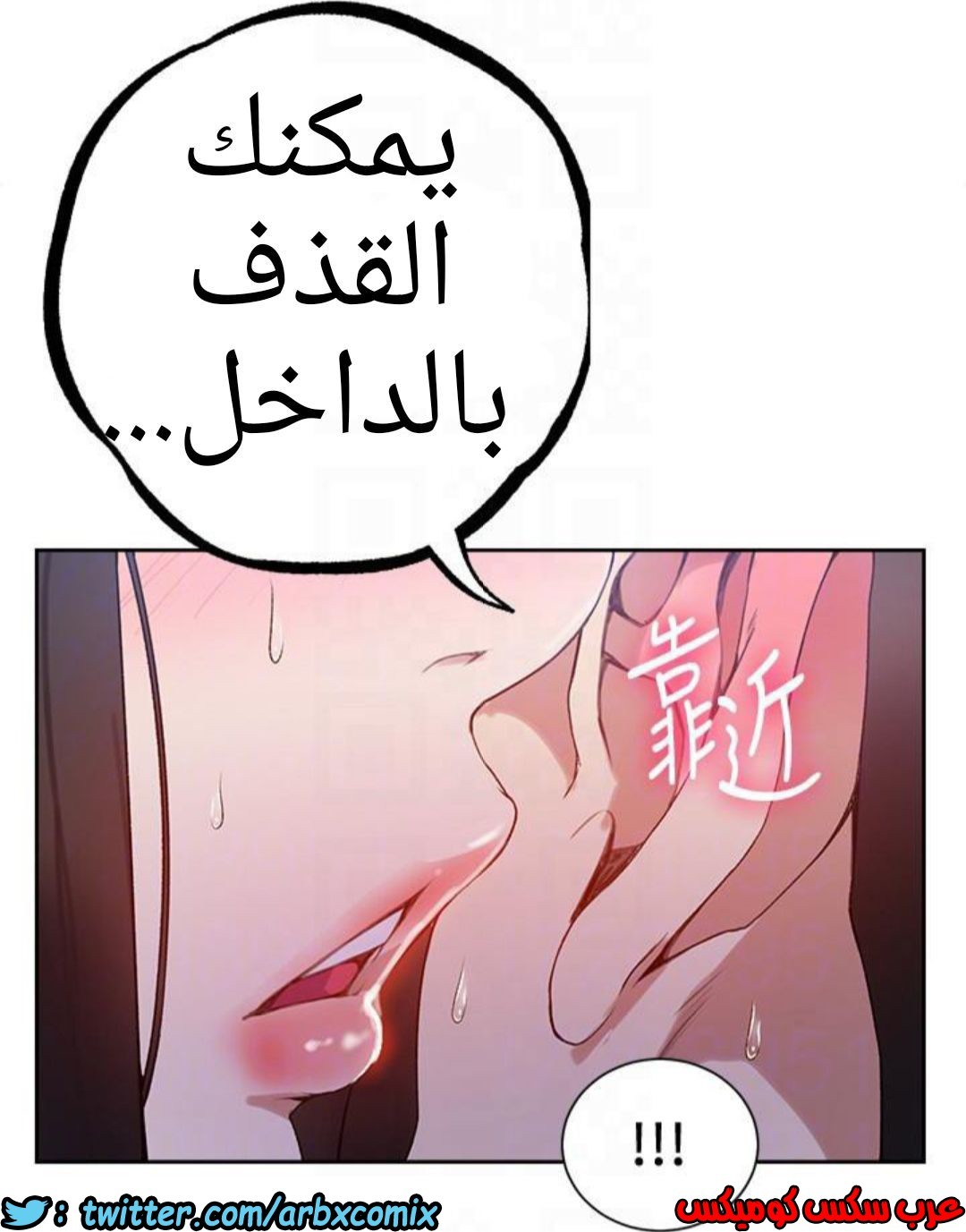 889 صف سري الجزء 28