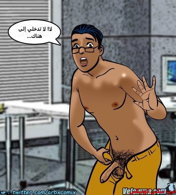 2386 فيلاما الجزء 69