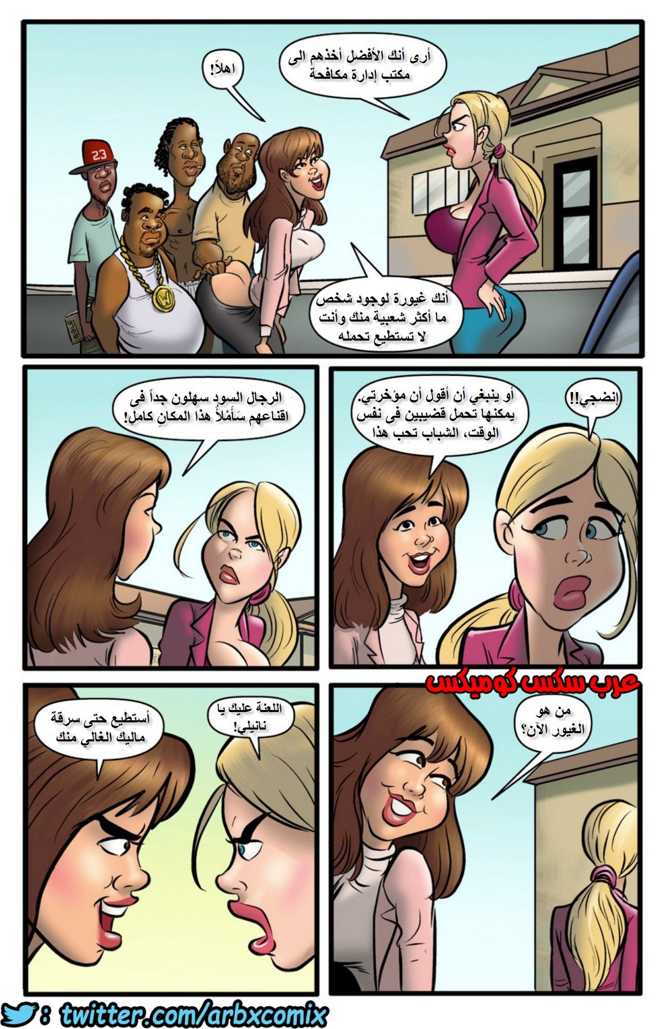 982 الباب الخلفي للنعيم الجزء 3