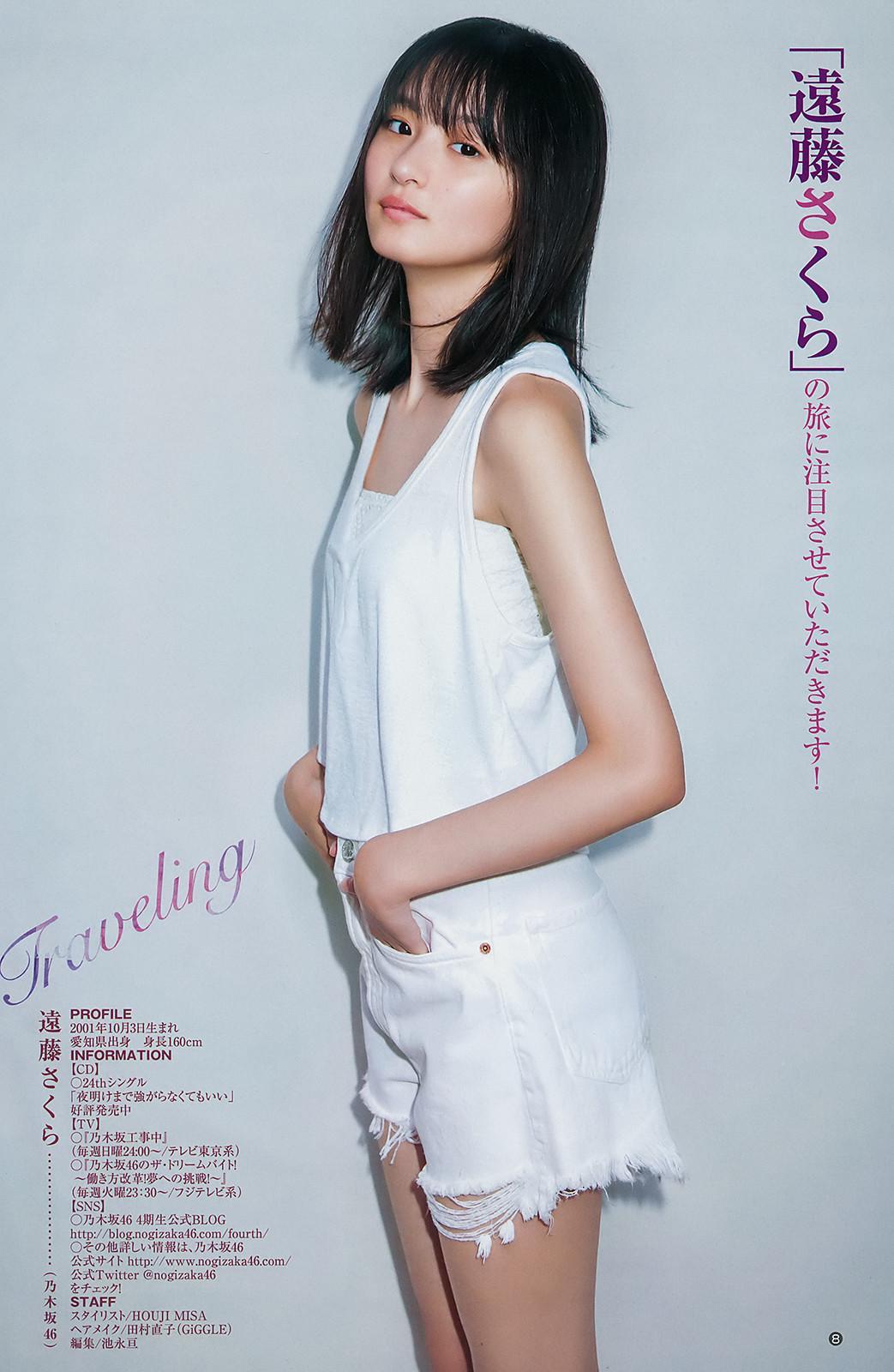 Sakura Endo 遠藤さくら, Young Jump 2019 No.40 (ヤングジャンプ 2019年40号)(5)