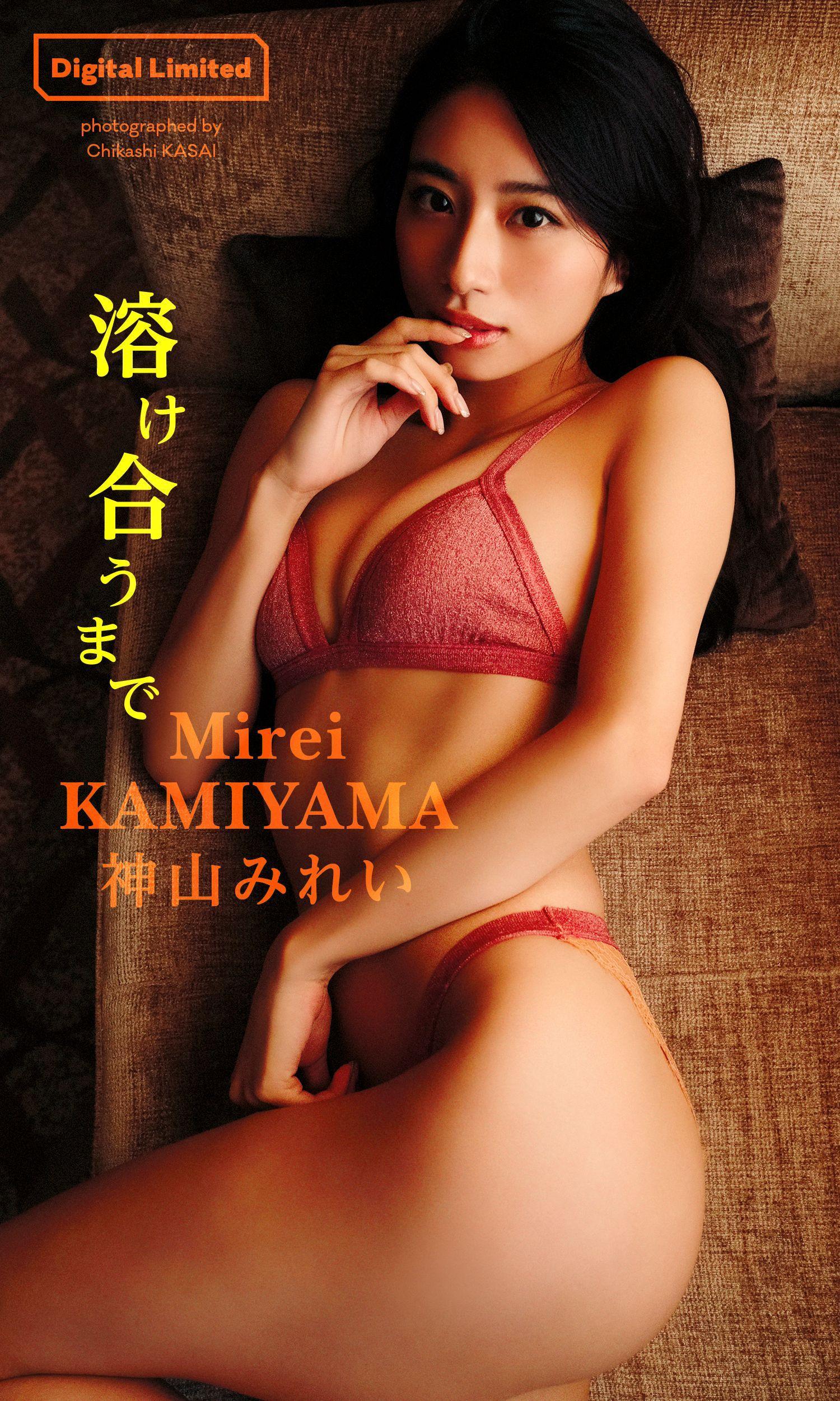 Mirei Kamiyama 神山みれい, Weekly Playboy 2023 No.11 (週刊プレイボーイ 2023年11号)(9)