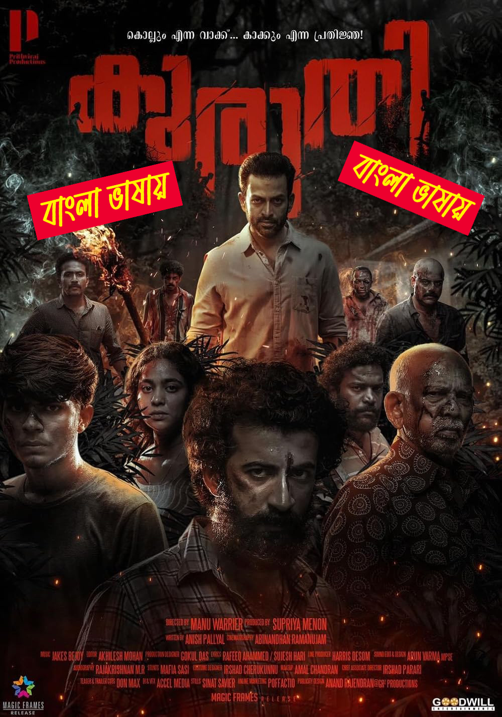 Kuruthi 2025 Bengali DUbbed Movie 720p UNCUT WEB-DL 1Click Download