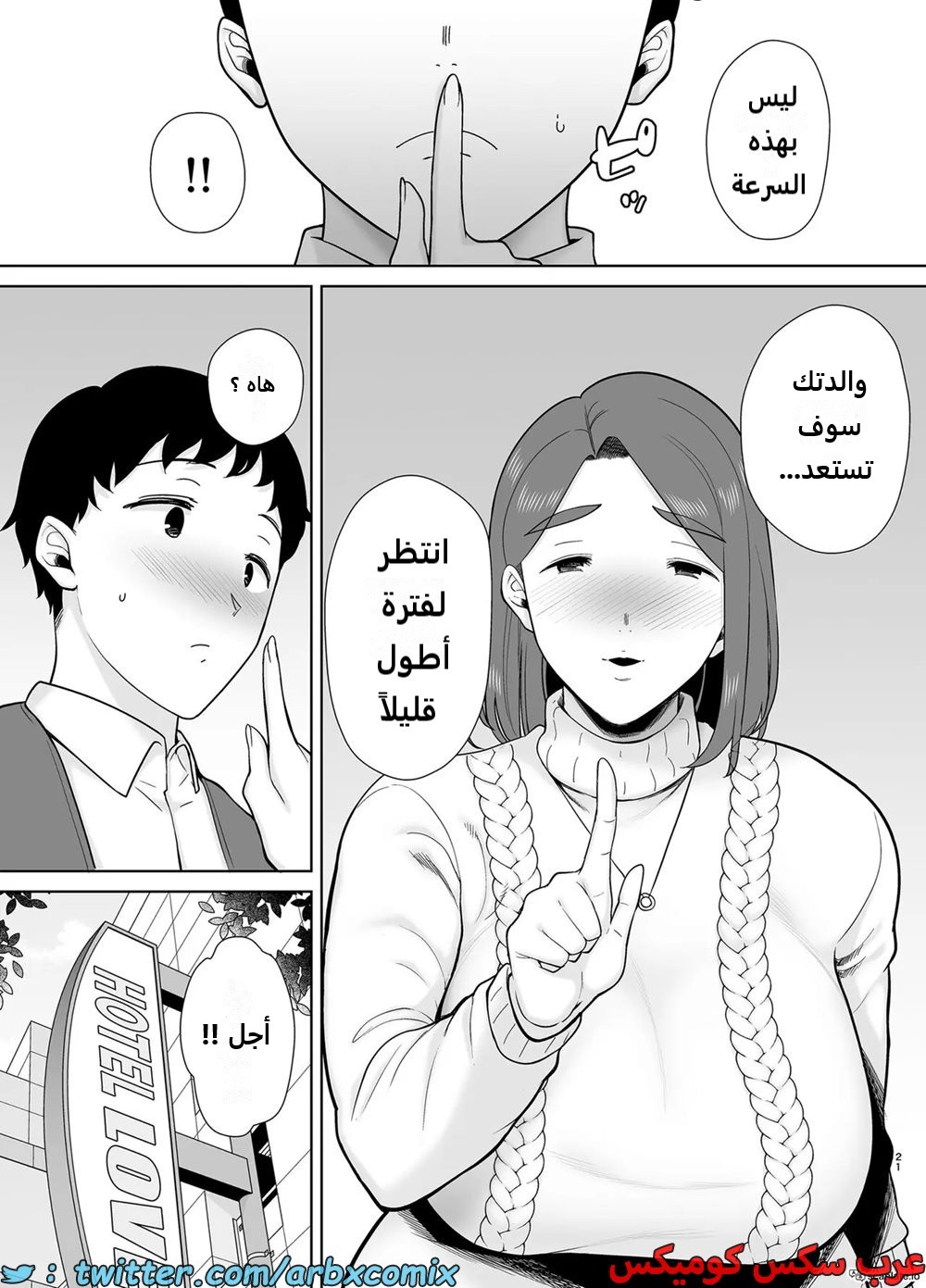 1625 أمي هي الشخص الذي أحبه الجزء 8