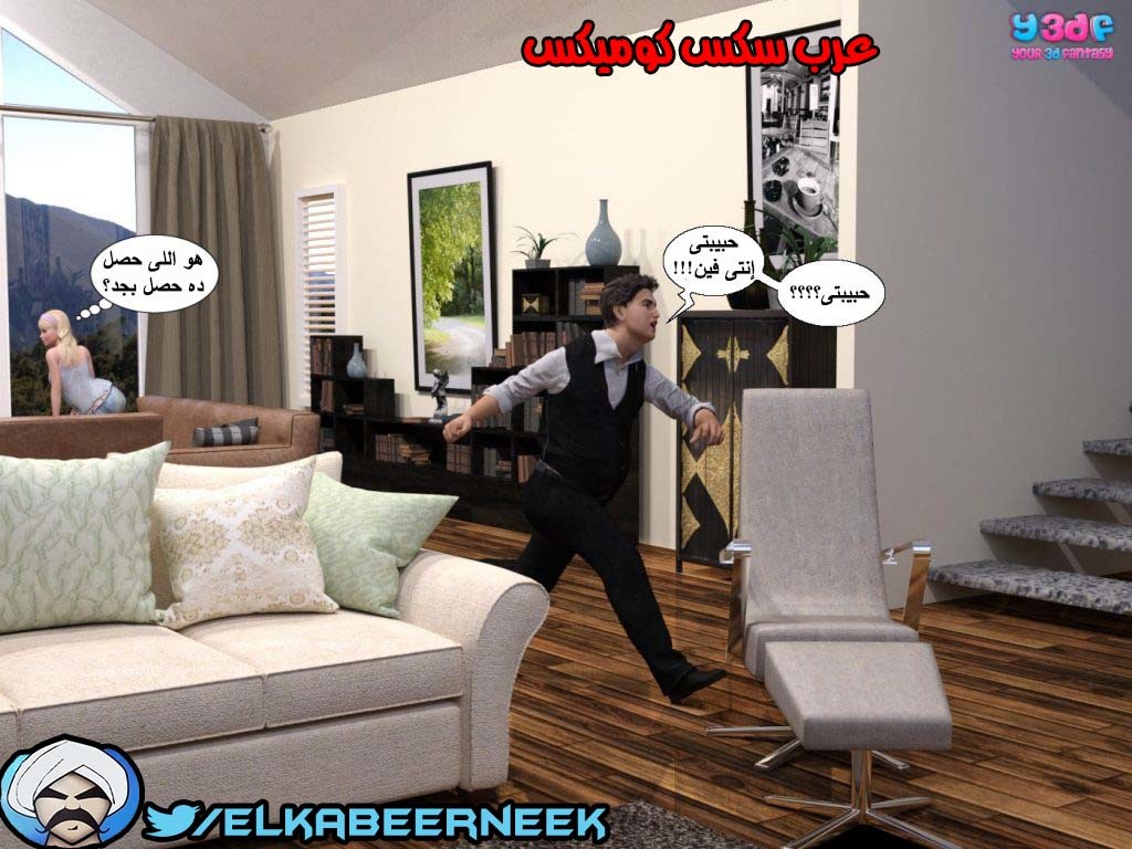 145 أسره هايجه الجزء 1
