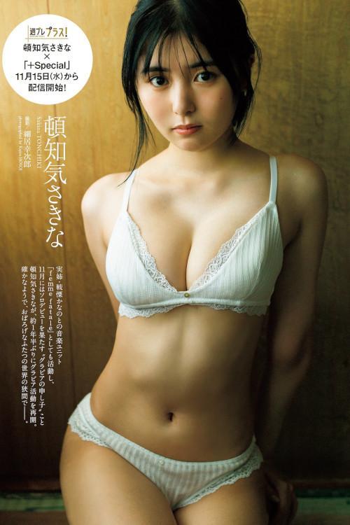 Sakina Tonchiki 頓知気さきな, Weekly Playboy 2023 No.48 (週刊プレイボーイ 2023年48号)