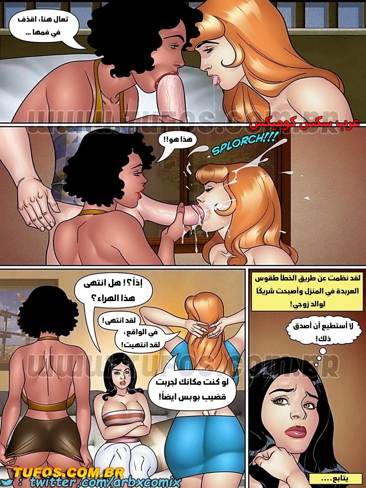 1834 بوبس حماي المنحرف الجزء 3 - كابوس ضخم