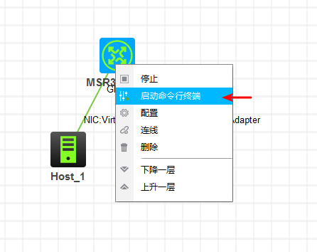 进入命令行