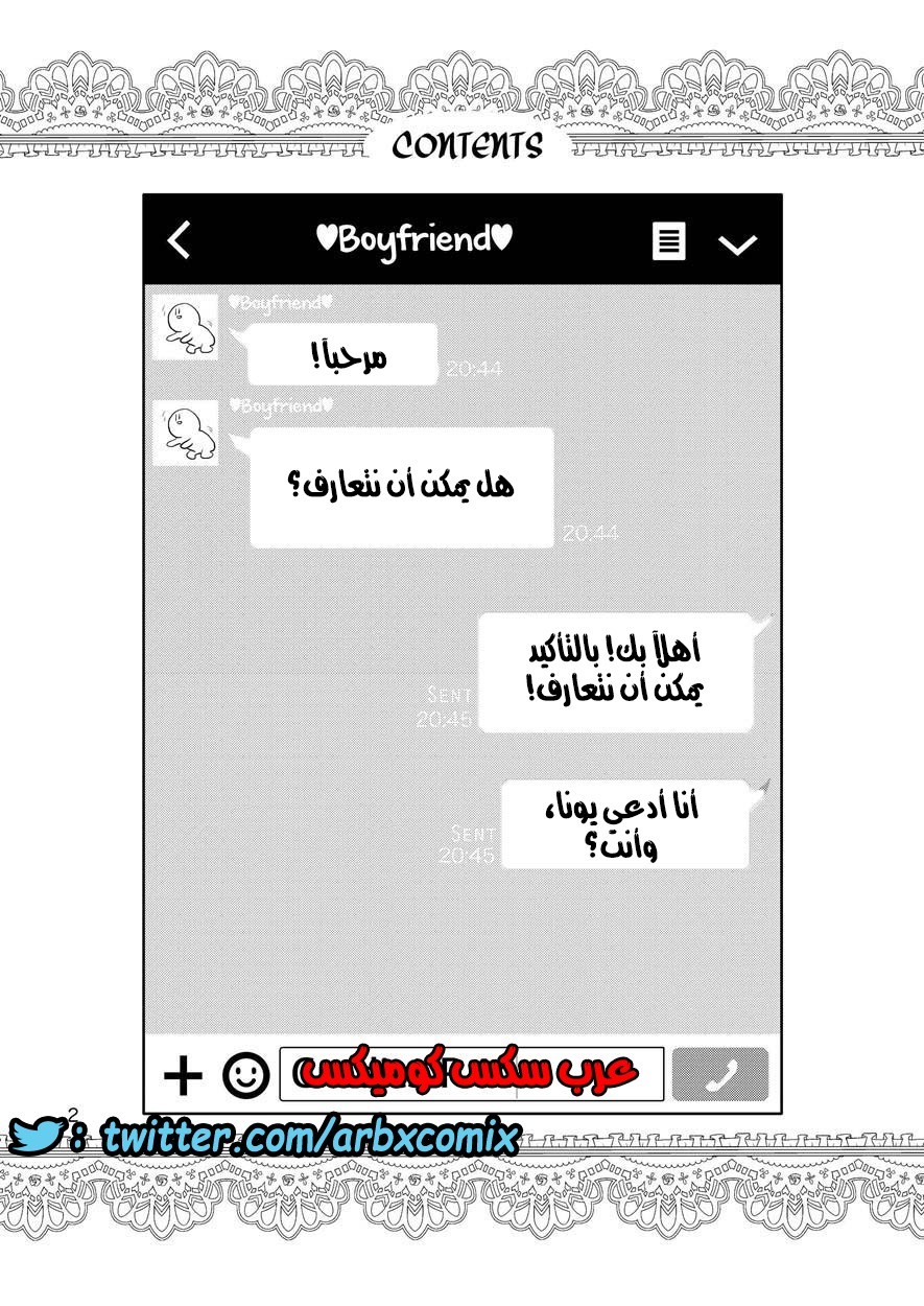 778 مفاجأة التعارف