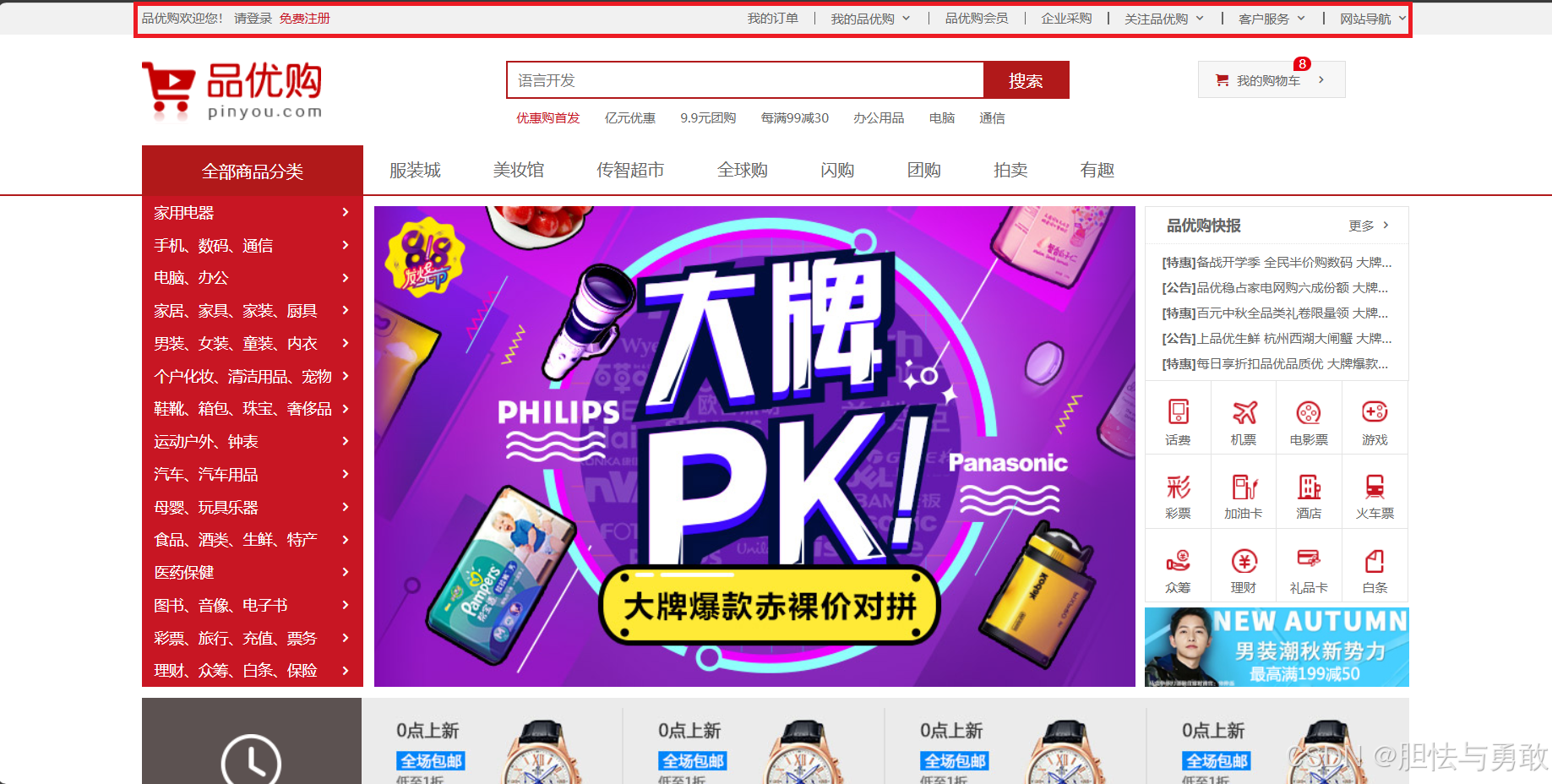 快捷导航
