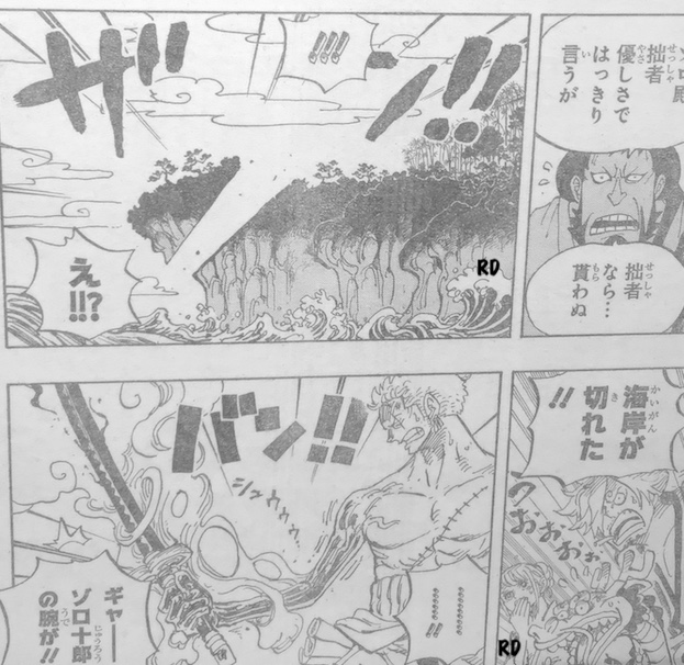 One Piece 955 Enma Naruto Uchiha