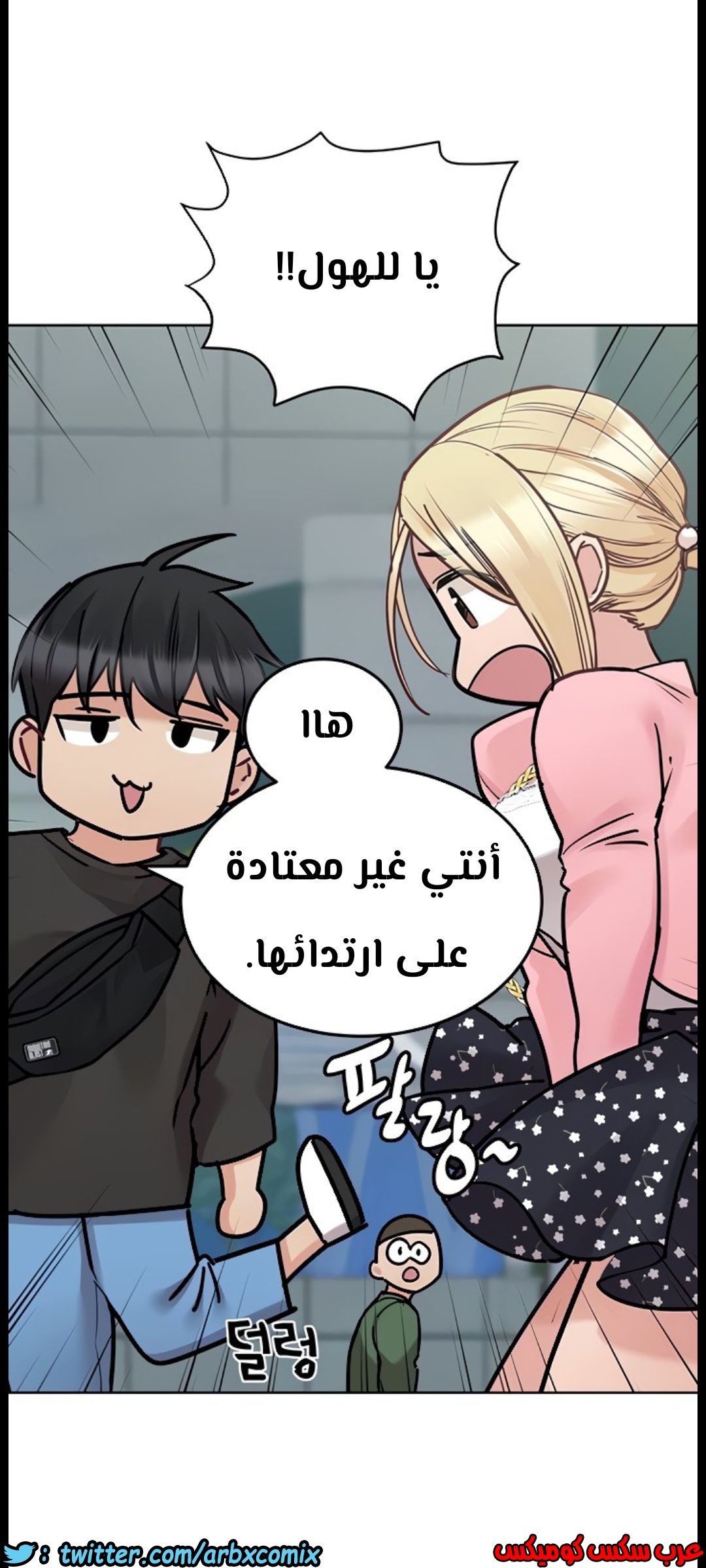 824 ابقي الامر سراً عن والدتك الجزء 29