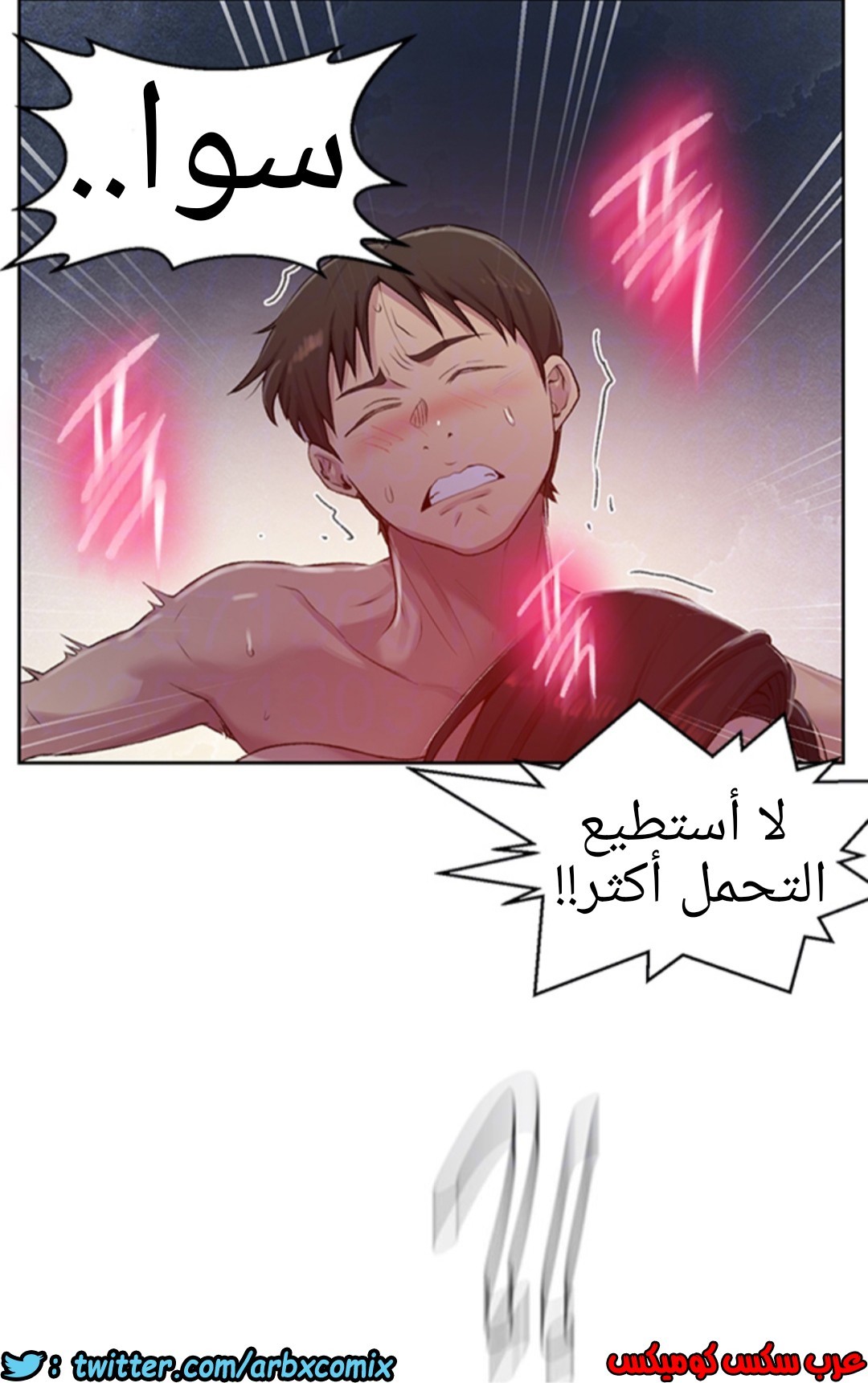 934 صف سري الجزء 73