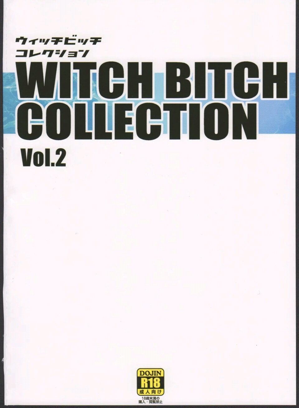 (Color) Chichikko Bitch 3 Witch Bitch Collection Vol2 version - 23