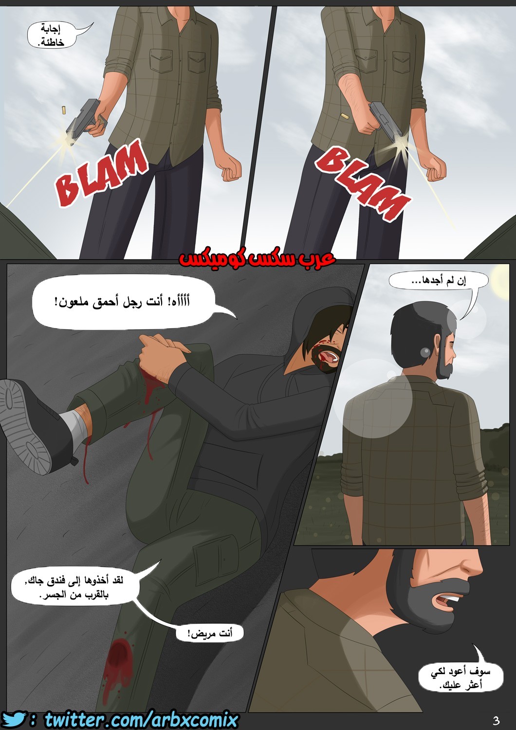 976 الأخير منا الجزء 2 من لعبة ذا لاست اوف اص
