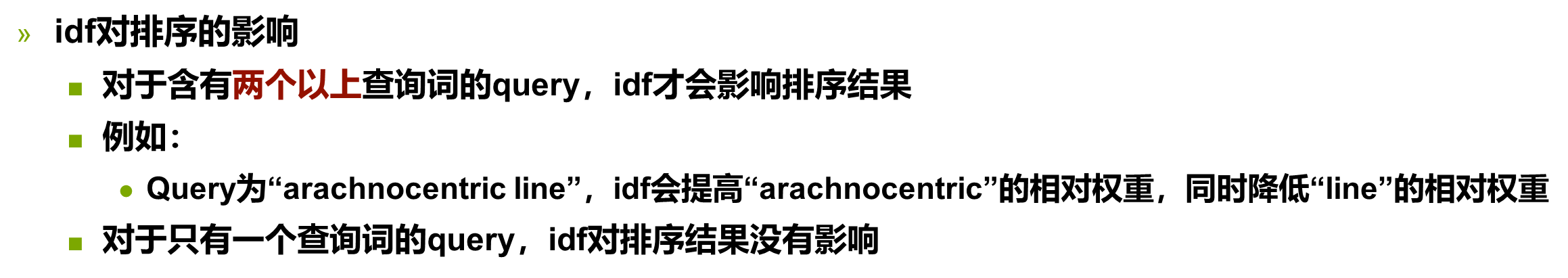 影响