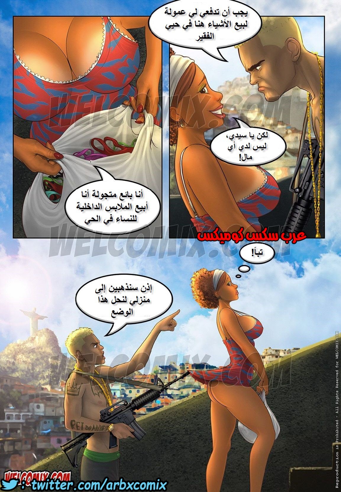 1112 عشوائيات برازيلية الجزء 3