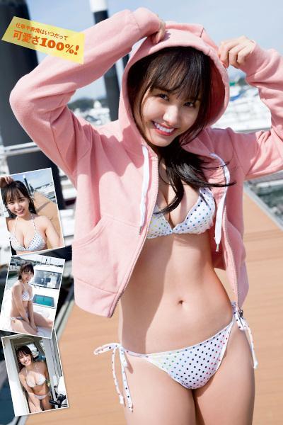 Mayu Niiya 新谷真由, Young Magazine 2020 No.19 (ヤングマガジン 2020年19号)