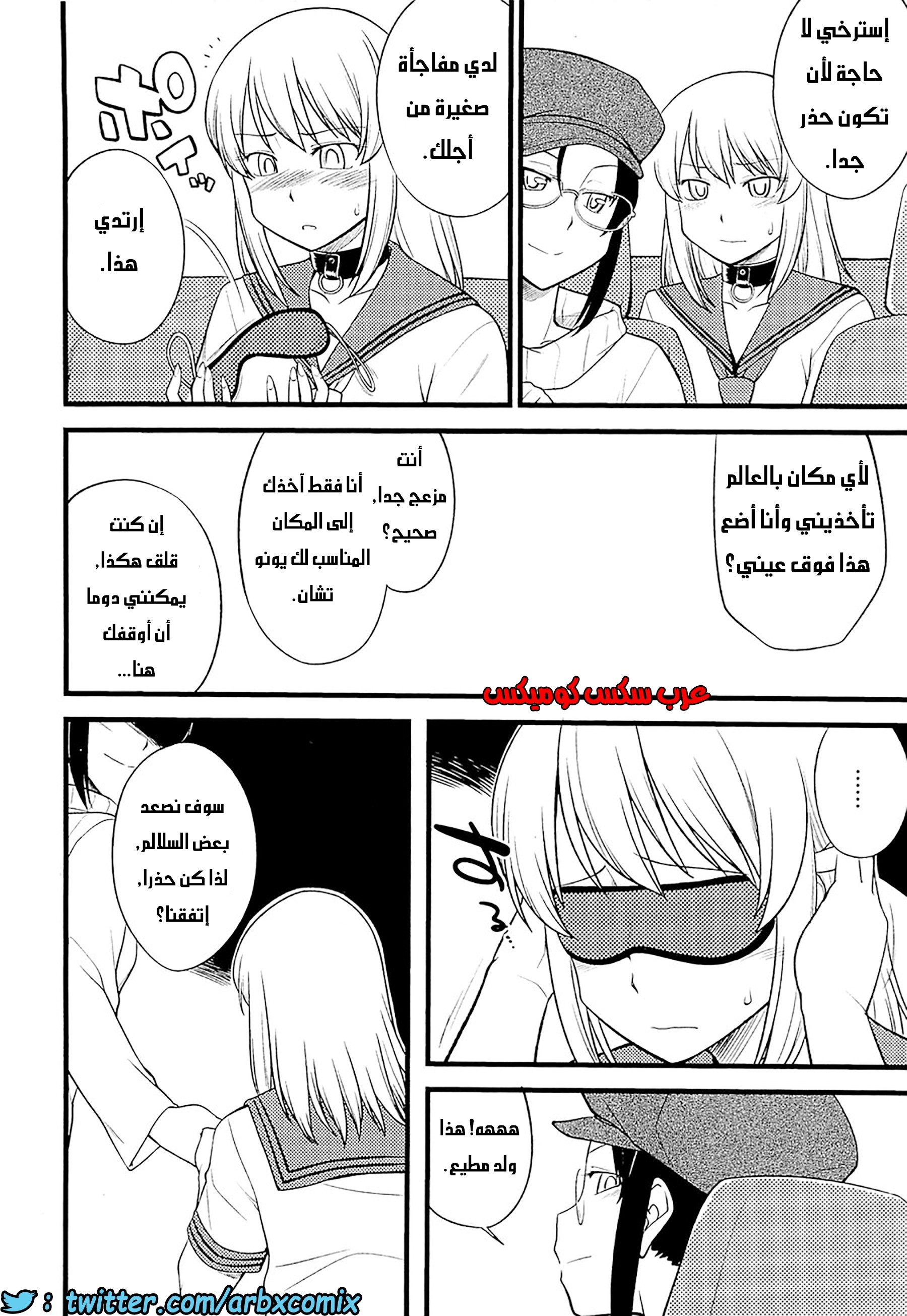 556 مغامرات الفتى البنوتي الجزء 5