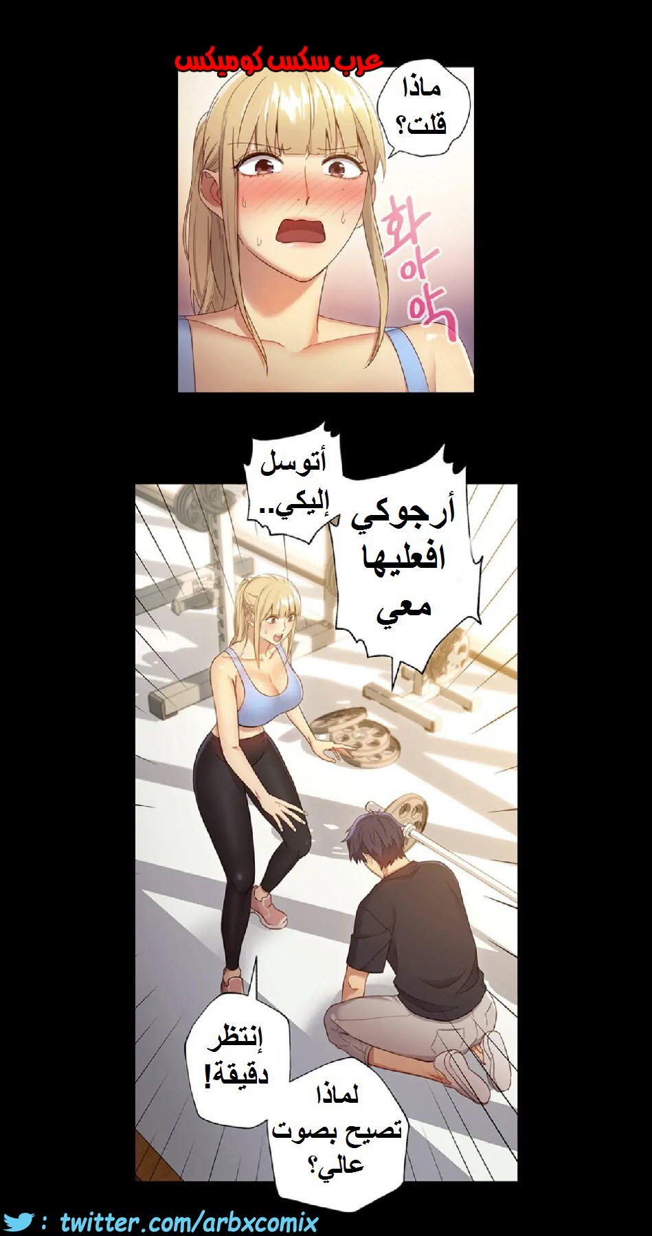 838 أصدقاء زوجة أبي الجزء 9