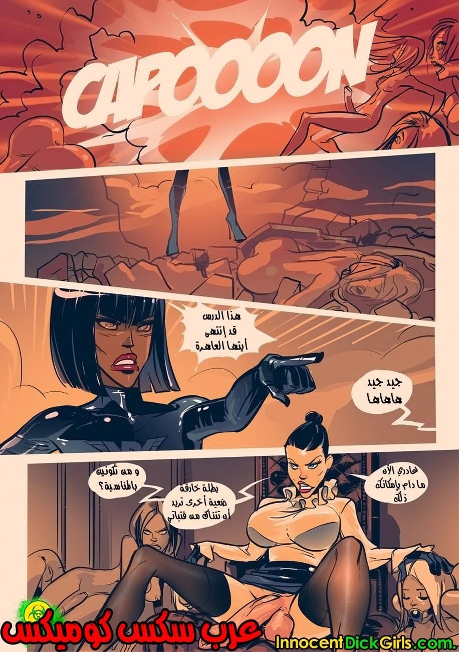 25 إنقاذ الشيميل لصديقتها