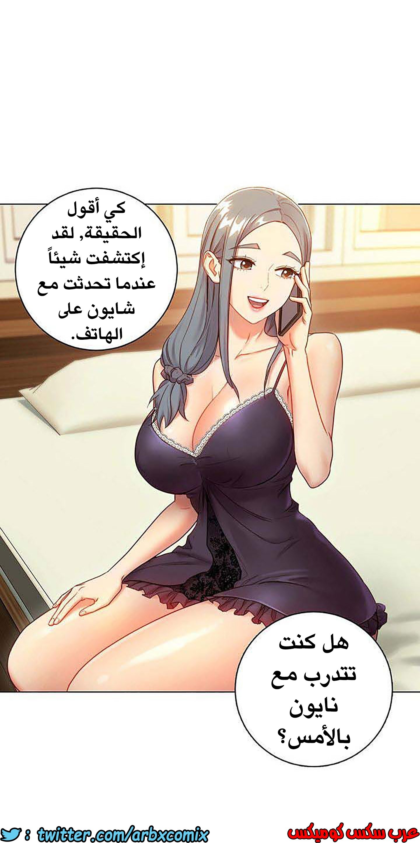 847 أصدقاء زوجة أبي الجزء 18