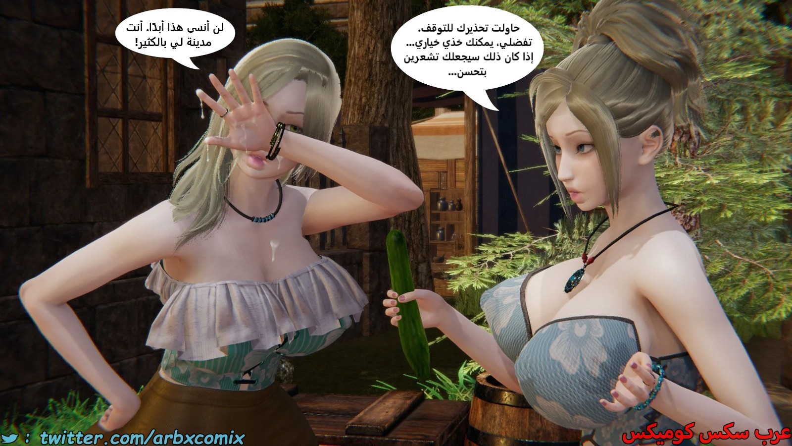 2487 حياة فوتاناري الجزء 3