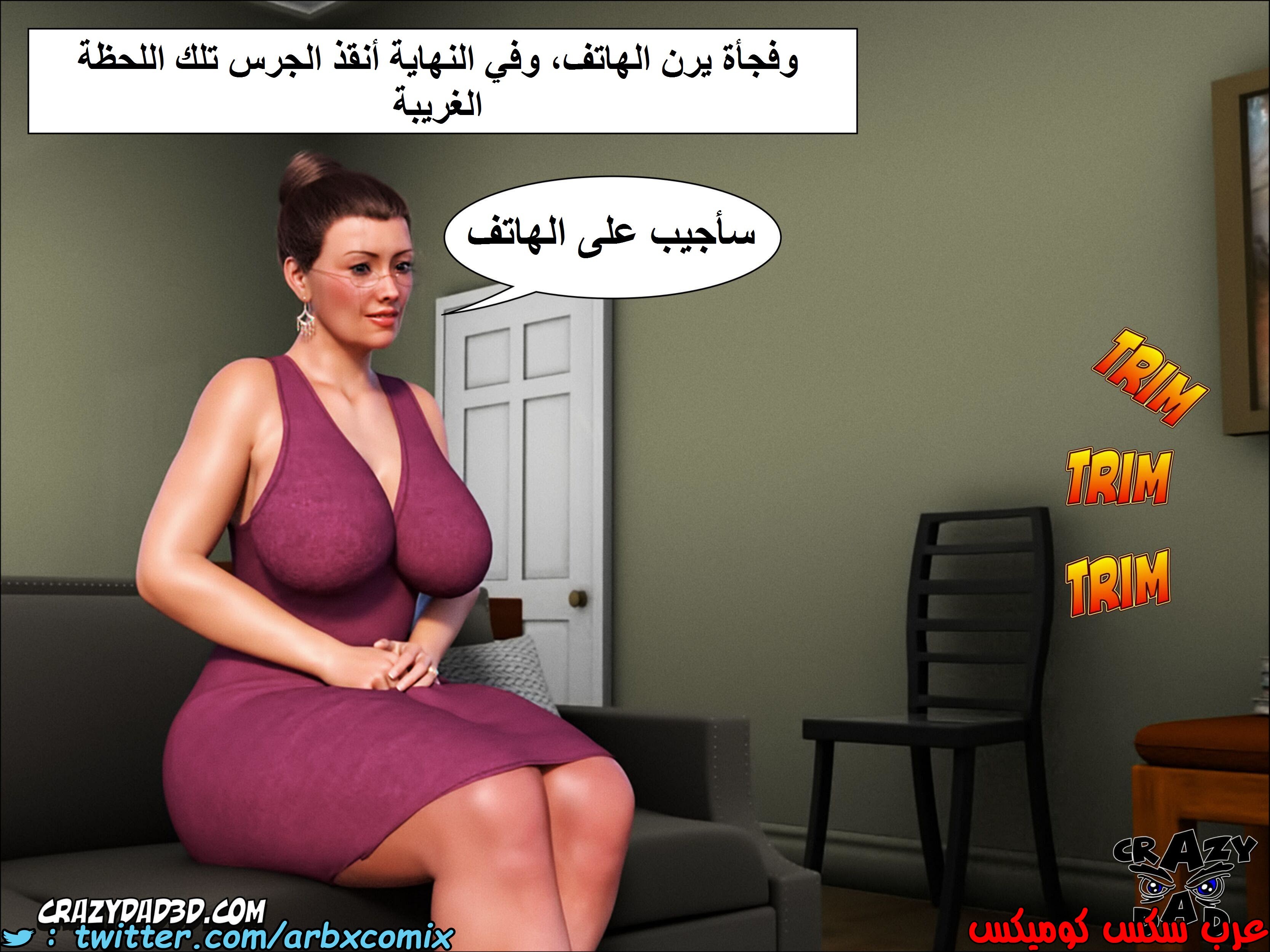 1346 الجدة الجزء 1