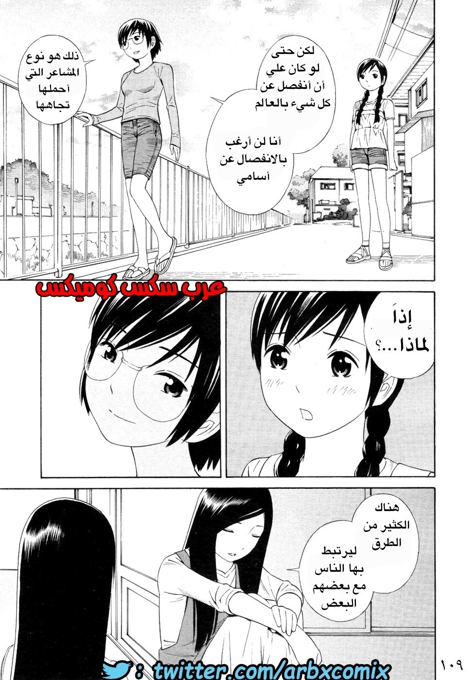 6 اثنان واثنان صديقات لكن سحاقيات الجزء 5