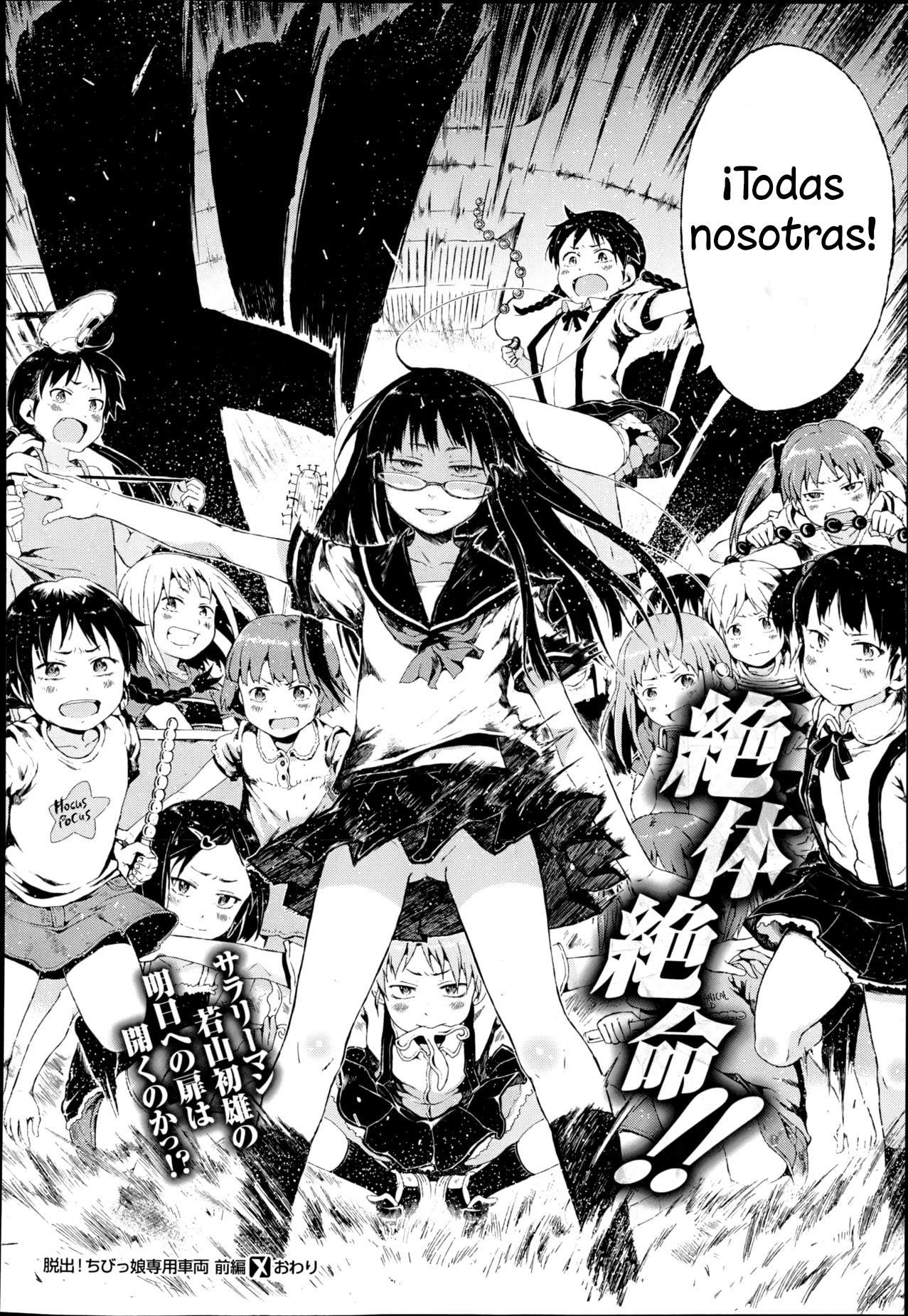 Dasshutsu Chibikko Senyou Sharyou Chapter-1 - 21