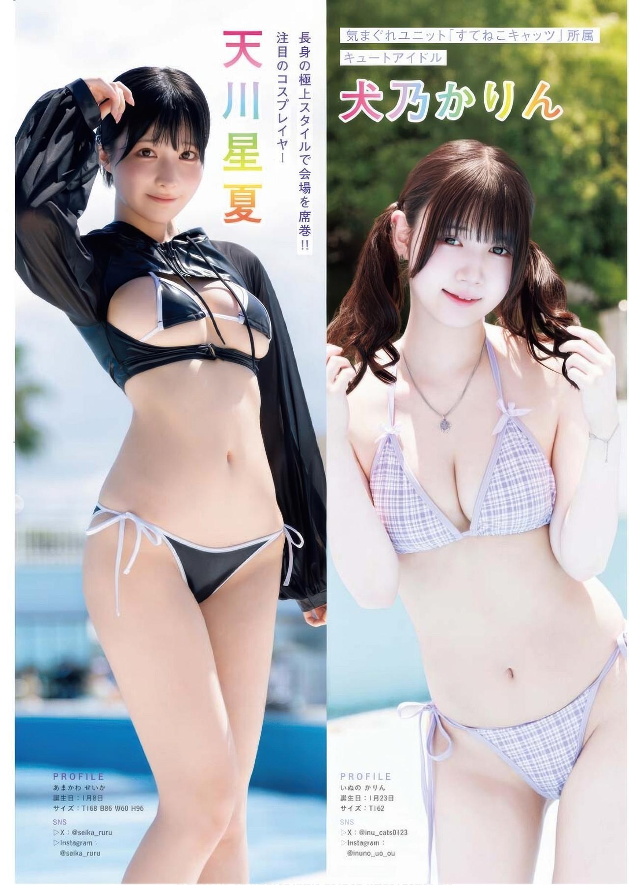 Enako えなこ, Umi Shinonome 東雲うみ, Ami Minami 南あみ, Young King 2025 No.17 (ヤングキング 2025年17号)(12)
