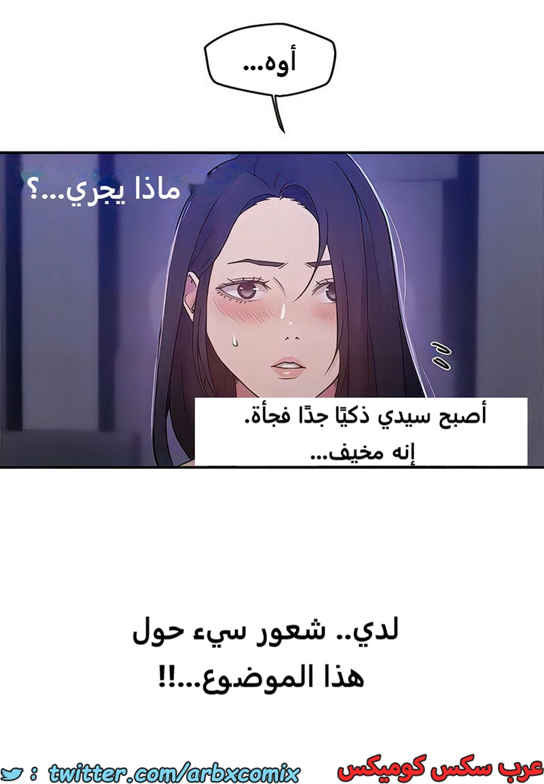 2105 صف سري الجزء 194