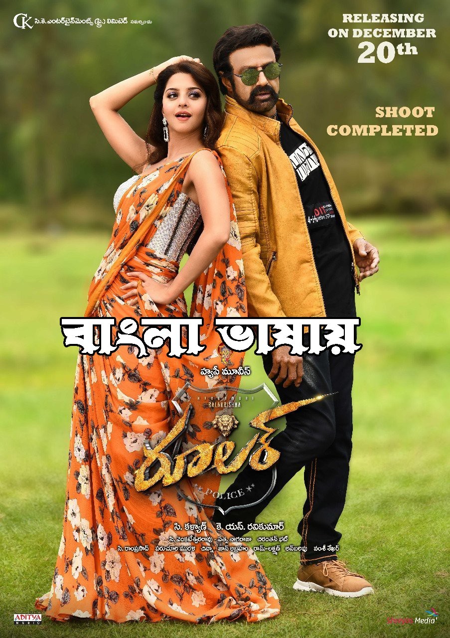 Ruler 2024 Bengali Dubbed Movie 720p WEBRip 1Click Download