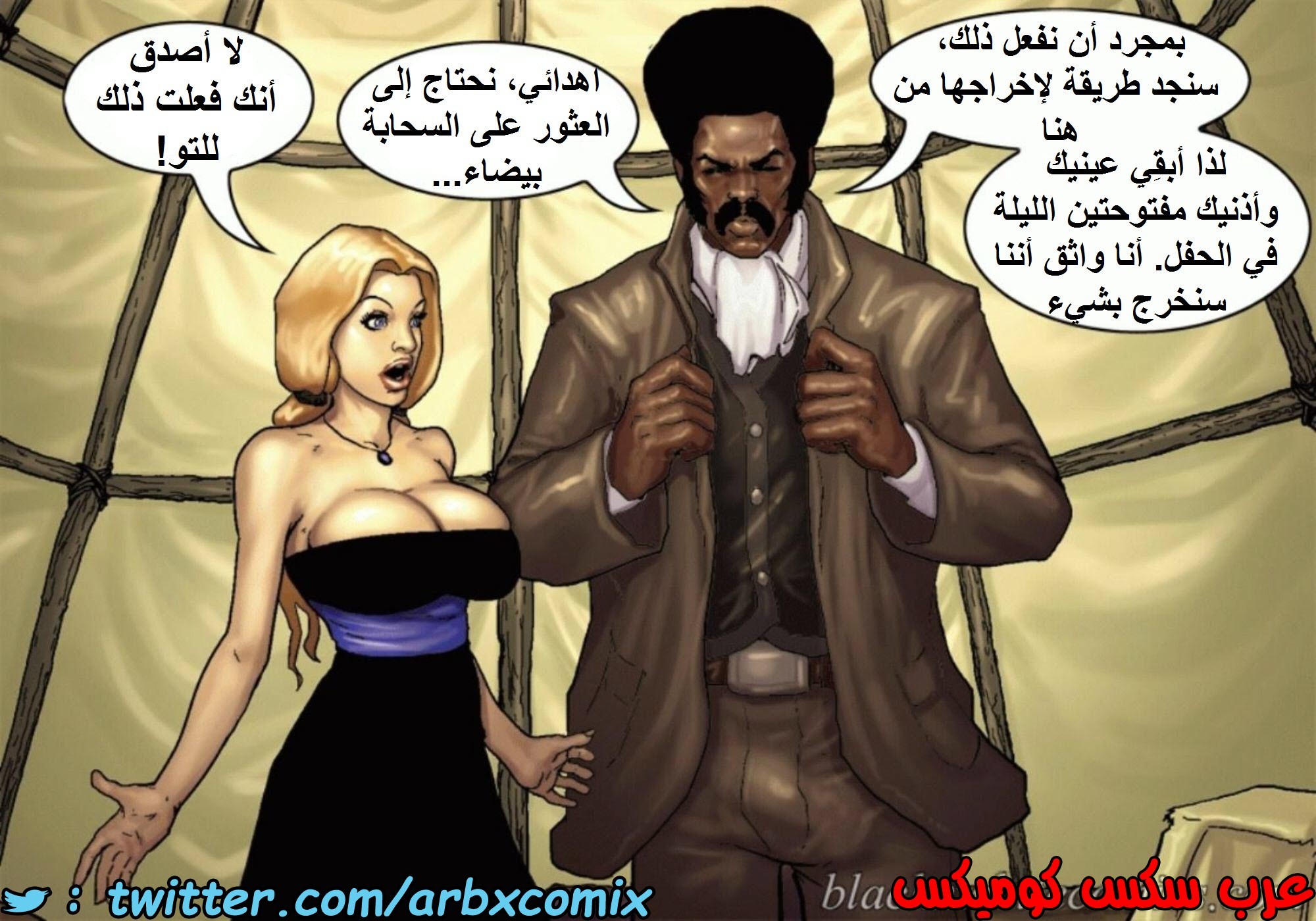 1515 قضيب الحقيقة الجزء 2