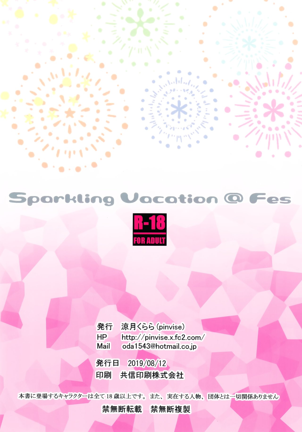 Sparkling Vacation - Fes - 14