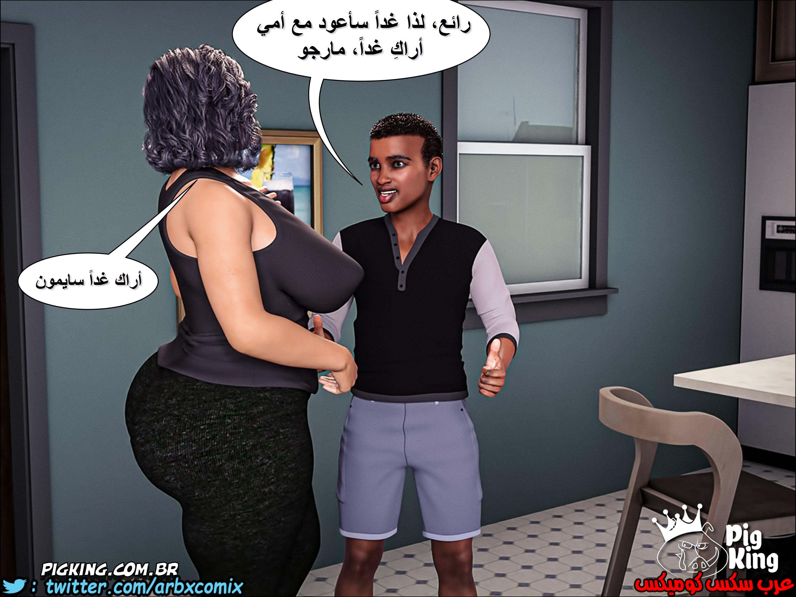 224 حكايات مارجو الجزء 4