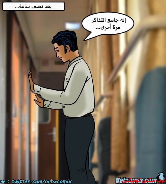 2385 فيلاما الجزء 68