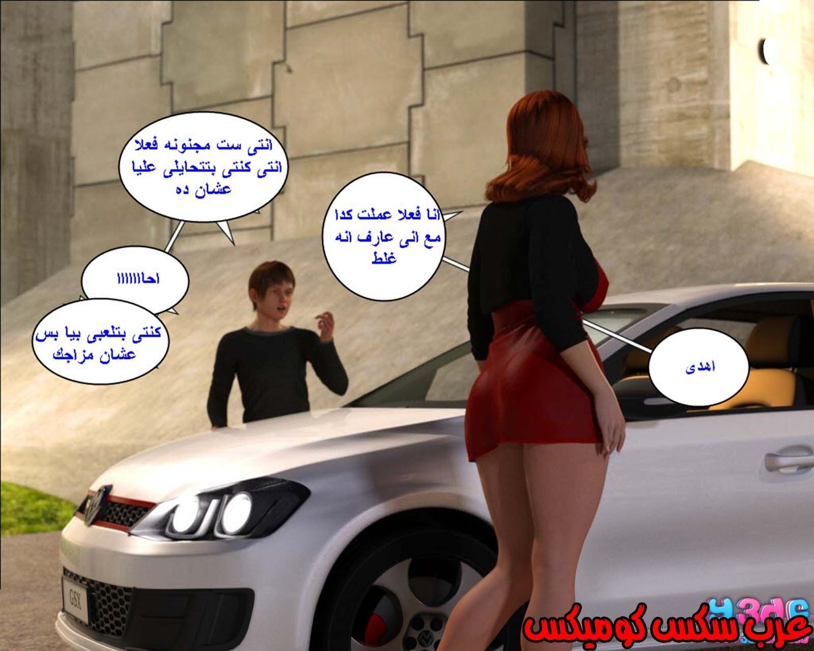 38 رئيس العمل الممحون الجزء 2
