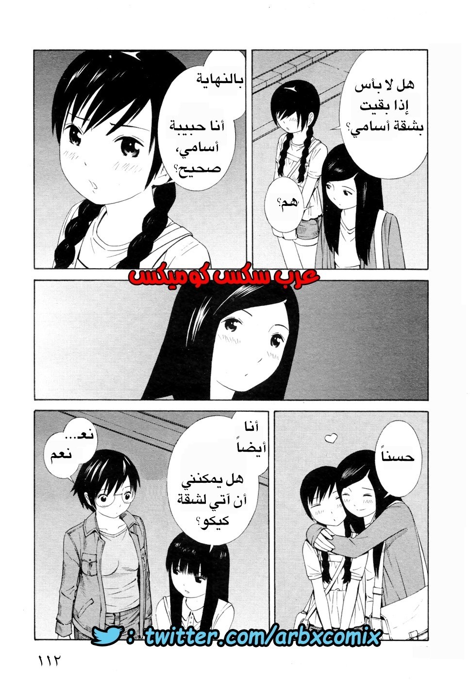 6 اثنان واثنان صديقات لكن سحاقيات الجزء 5