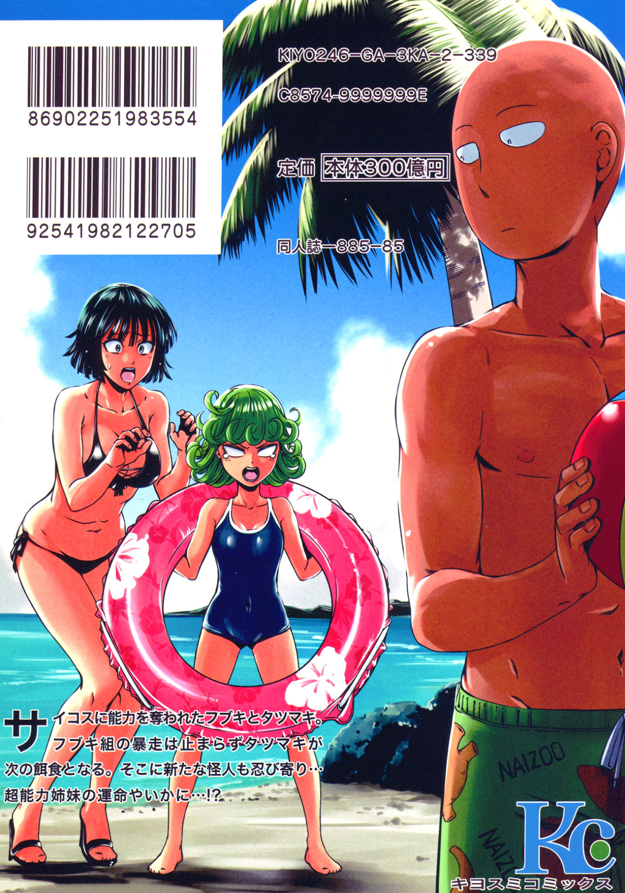 ONE-HURRICANE - Kutsujoku no Tatsumaki - 25