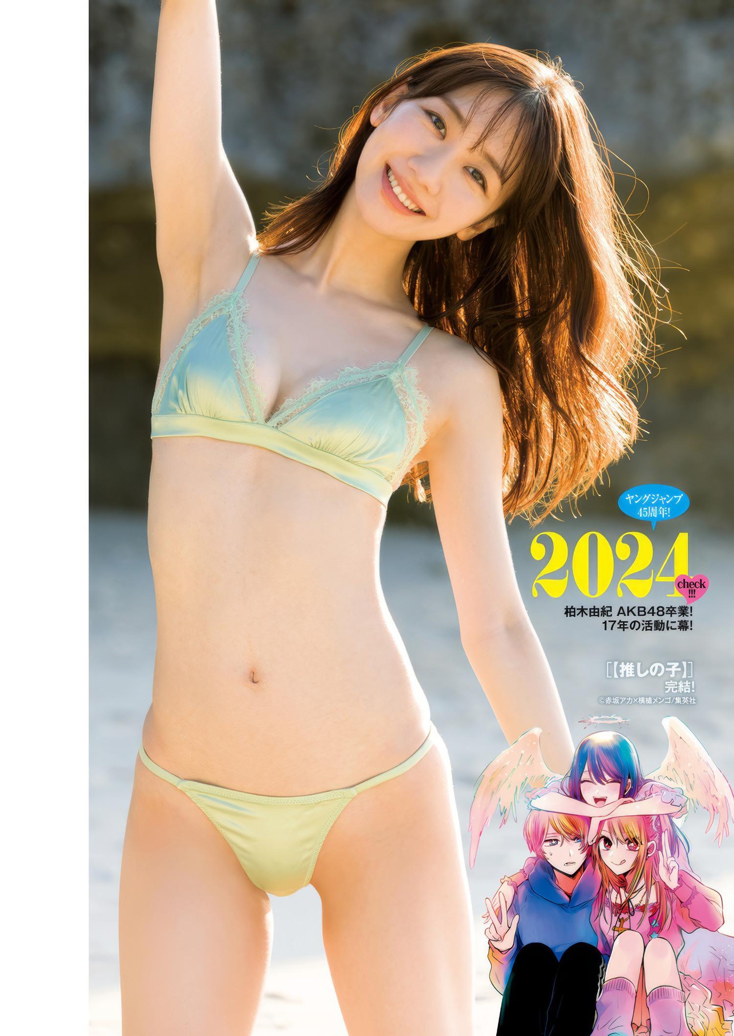 Non Nagisa 渚のん, Young Jump 2025 No.12 (ヤングジャンプ 2025年12号)(17)