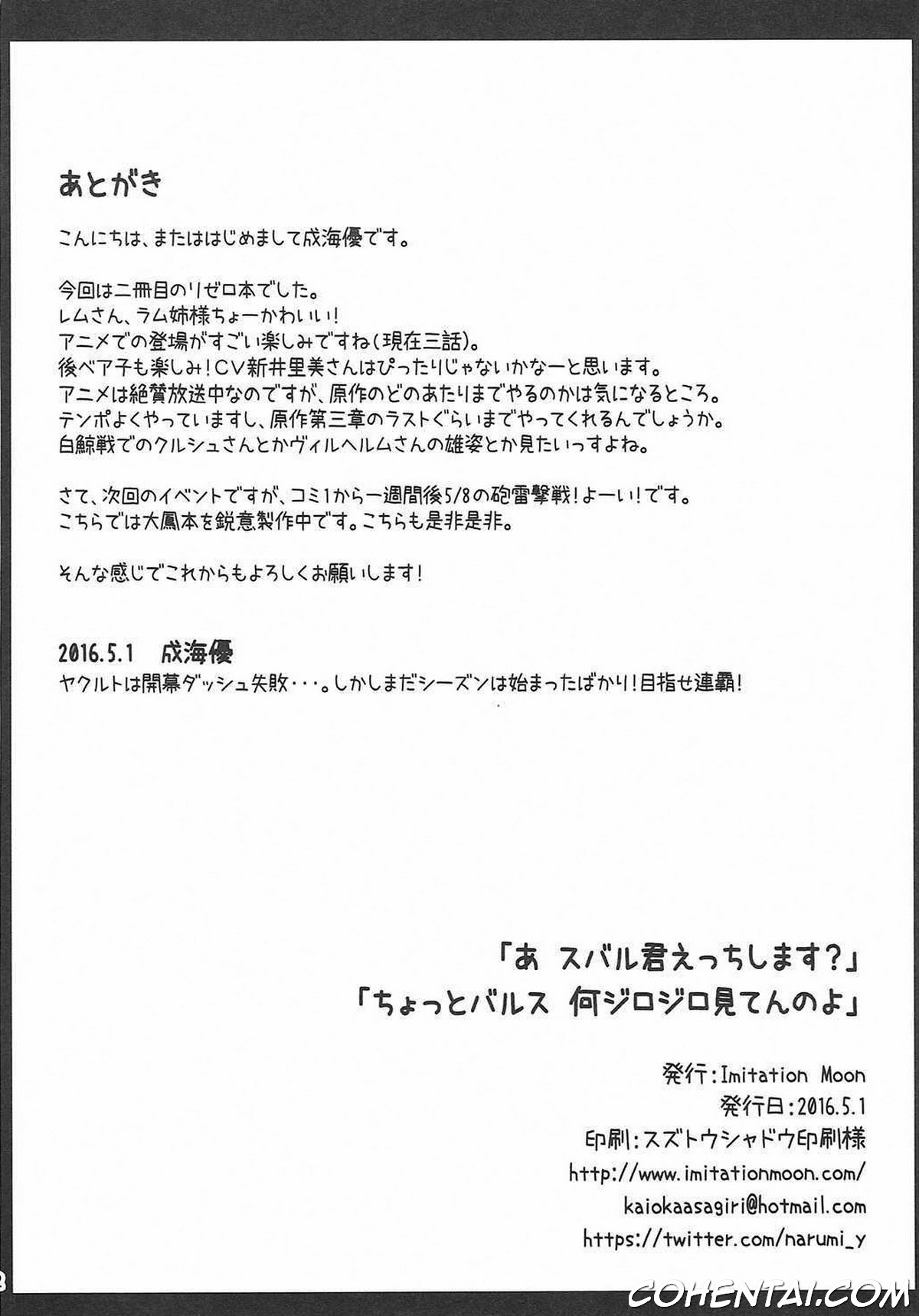 “A Subaru-kun Ecchi Shimasu?” “Chotto Barusu Nani Jiro Jiro Miten no yo” (Re:Zero Kara Hajimeru Isekai Seikatsu) xxx comics manga porno doujin hentai español sexo 