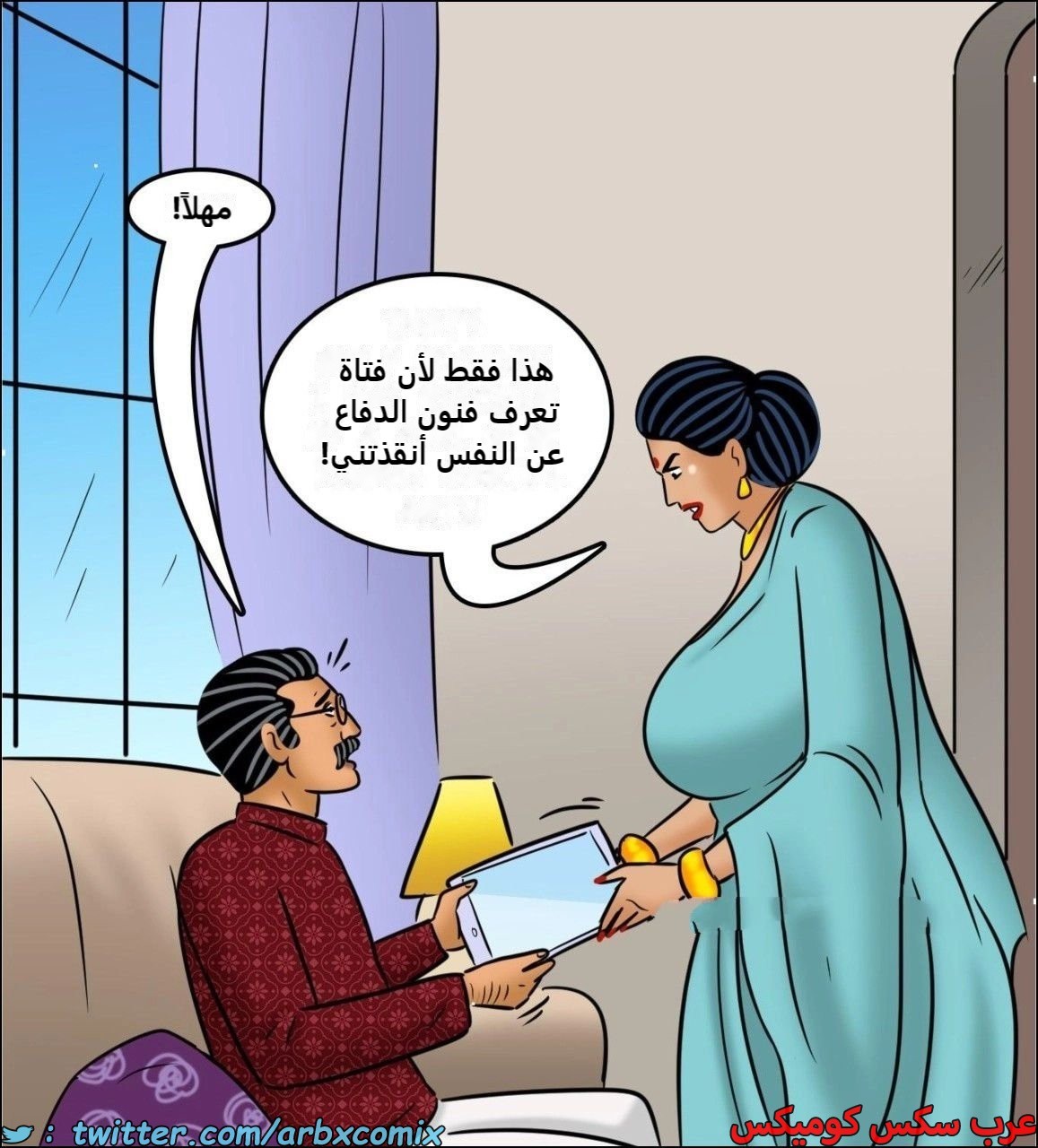 2443 فيلاما الجزء 125