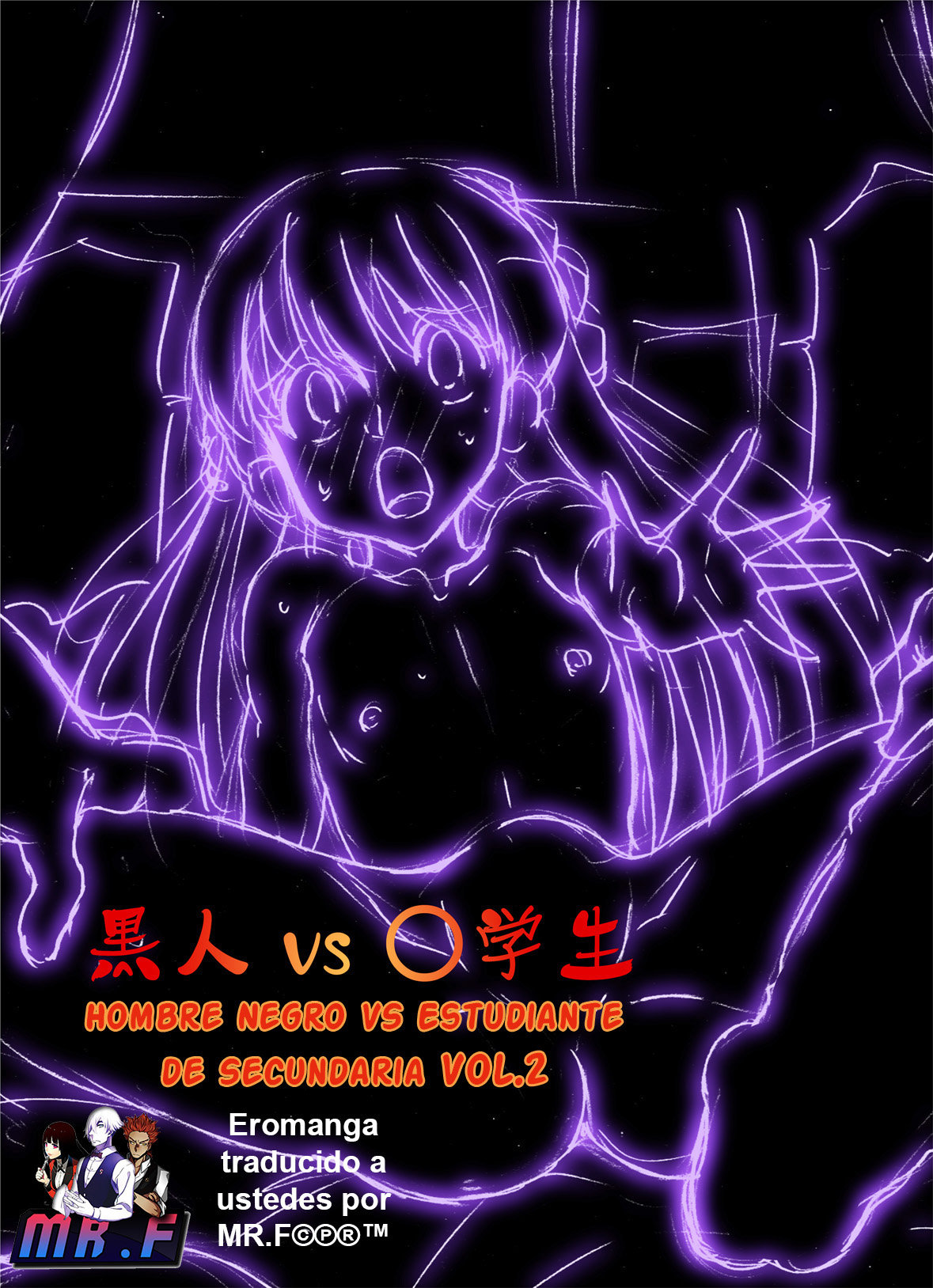 Kokujin VS Shougakusei Vol 2 - 0