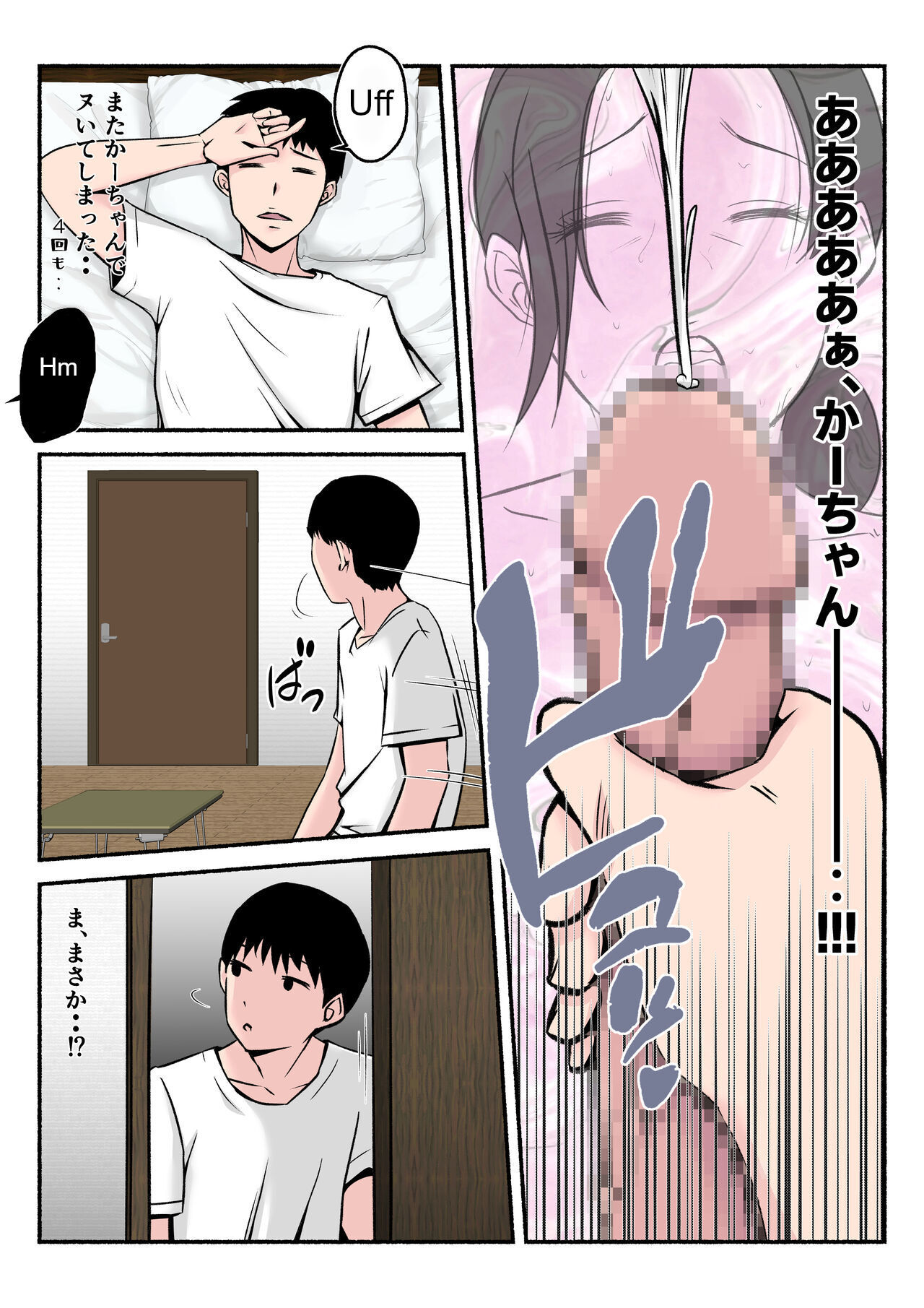 [Mitoreiyu] Asekkaki kaa-chan [Spanish]