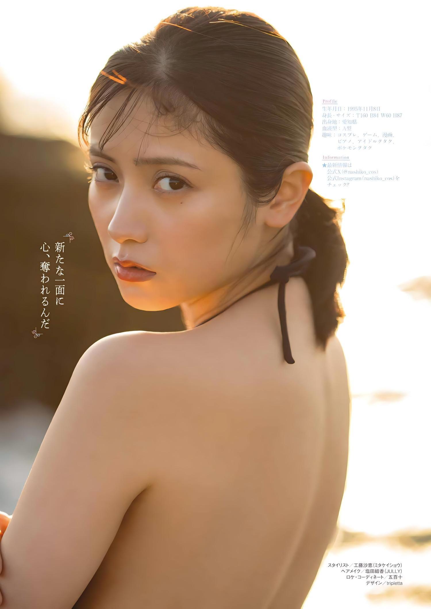 Nashiko Momotsuki 桃月なしこ, Young Gangan 2023 No.23 (ヤングガンガン 2023年23号)(10)